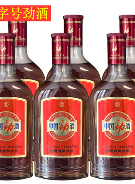 湖北劲牌劲酒35度中国劲酒食字号520ml*2瓶/6瓶露酒正品