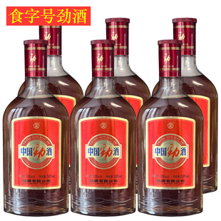 湖北劲牌劲酒35度中国劲酒食字号520ml*2瓶/6瓶露酒正品