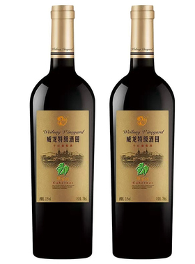 13.5度威龙特级酒田干红葡萄酒解百纳750ml*1瓶/2瓶红酒包邮