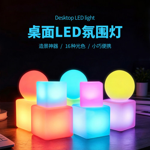 迷你正方形桌面小夜灯方块装饰灯