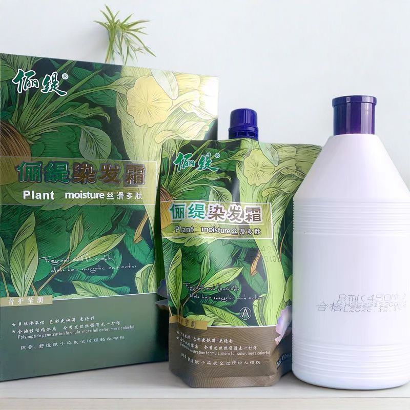 莉德妮植物珍珠彩色焗油膏俪缇染发霜理发店专用大盒发廊装450*2