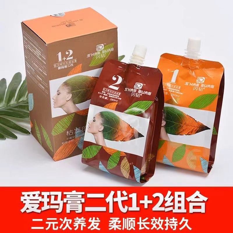 优尚闪钻爱玛膏二代发膜焗油受损修复护发素正品补水发膜改善毛躁