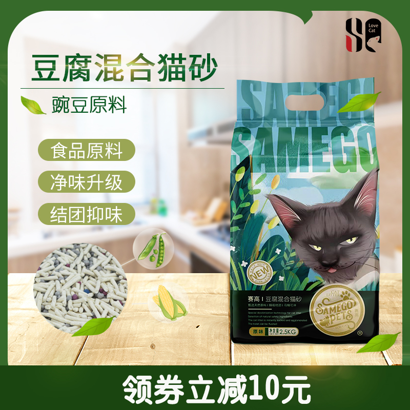 赛高混合猫砂豌豆纤维净味吸水快速结团原味可冲2.5kg猫咪用品