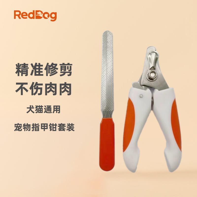 红狗指甲钳带磨甲器猫狗通用