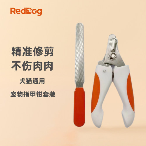 红狗指甲钳带磨甲器猫狗通用