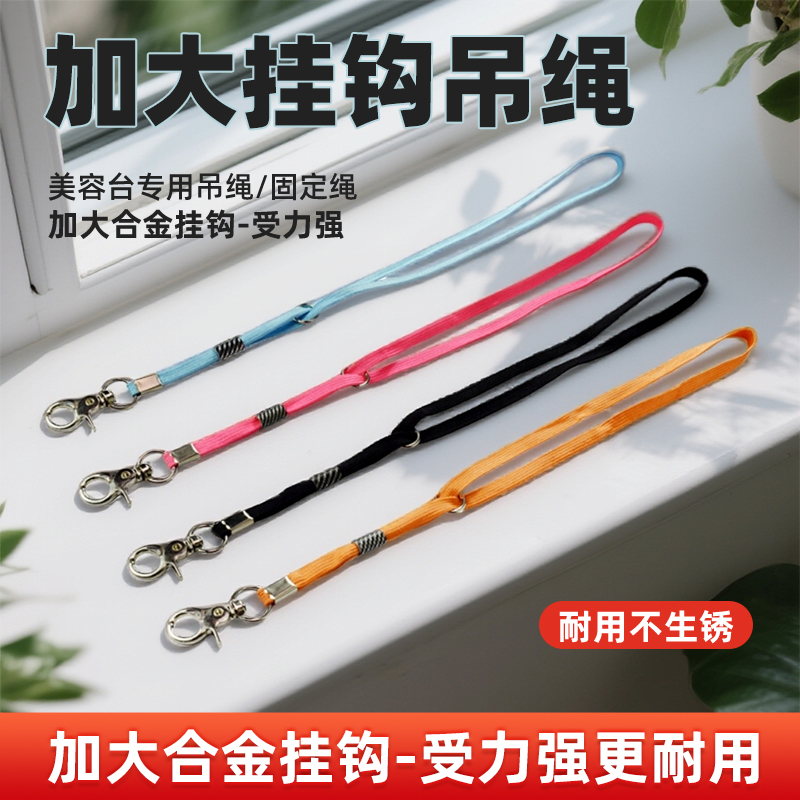 宠物美容台挂绳猫咪狗狗洗澡固定