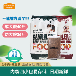 麦富迪乖宝乐狗粮20kg成犬金毛边牧萨摩大型犬粮40斤通用营养主粮