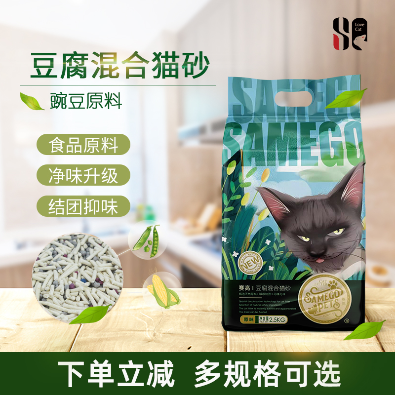 赛高混合猫砂豌豆纤维净味吸水快速结团原味可冲2.5kg猫咪用品