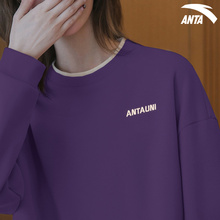 安踏纯色卫衣女宽松气质紫色2024春季新款官方旗舰圆领加绒打底衫