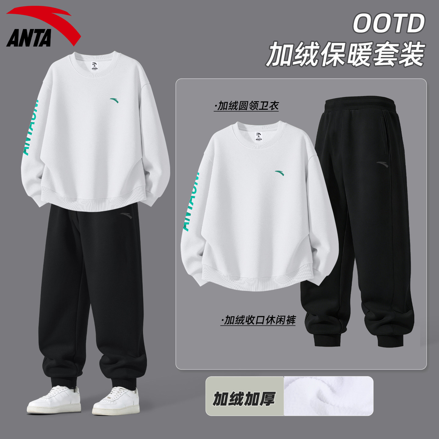 安踏学生卫衣套装男圆领长袖内搭卫裤加绒2026春季新款休闲两件套,运动服/休闲服装,运动套装,淘宝优惠券,粉丝福利购,淘宝优惠卷