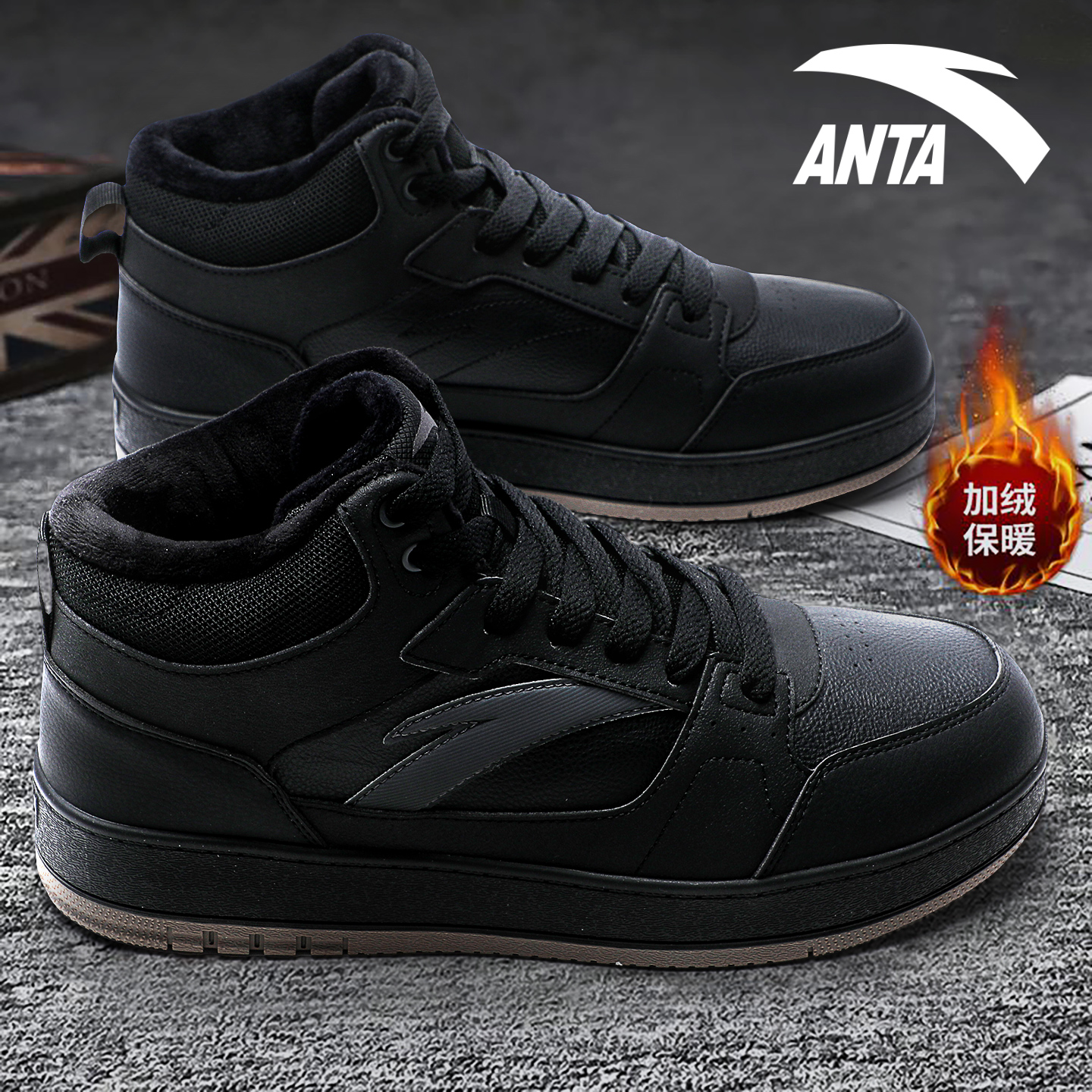 安踏黑色加绒高帮板鞋男