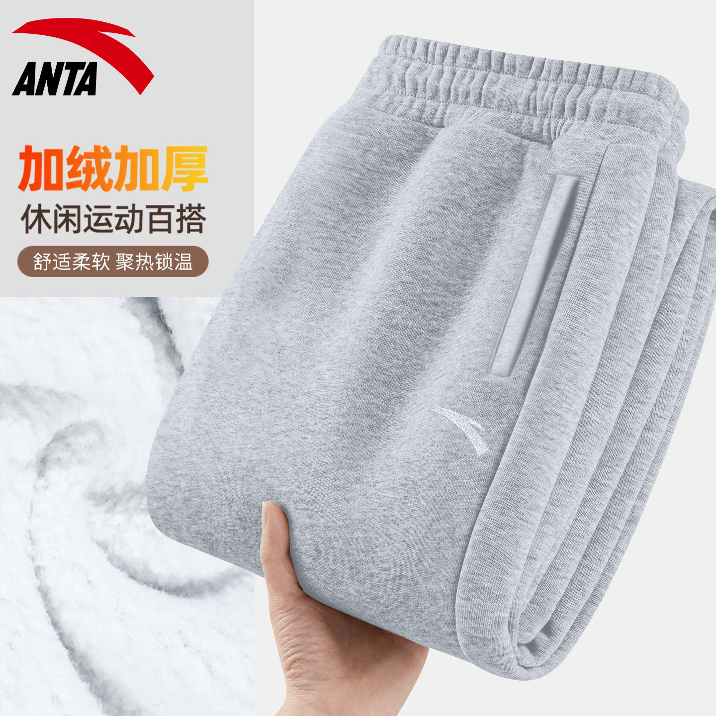 安踏运动裤男裤灰色加绒保暖大码休闲冬季新款收口百搭卫裤长裤子