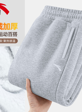 安踏运动裤男裤灰色加绒保暖大码休闲春季新款收口百搭卫裤长裤子