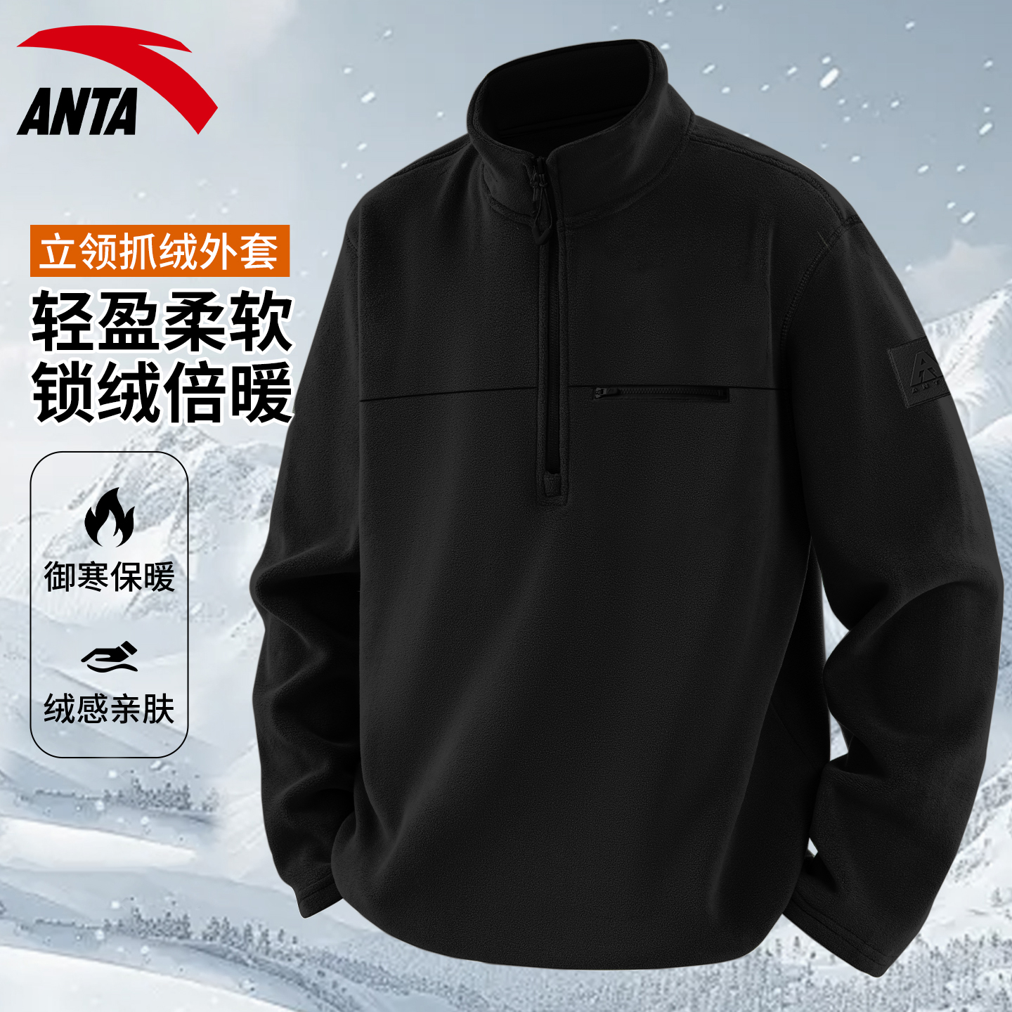 安踏高领摇粒绒卫衣男简约