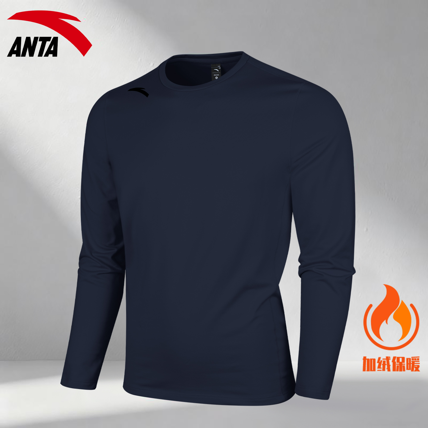 安踏圆领内搭长袖男士