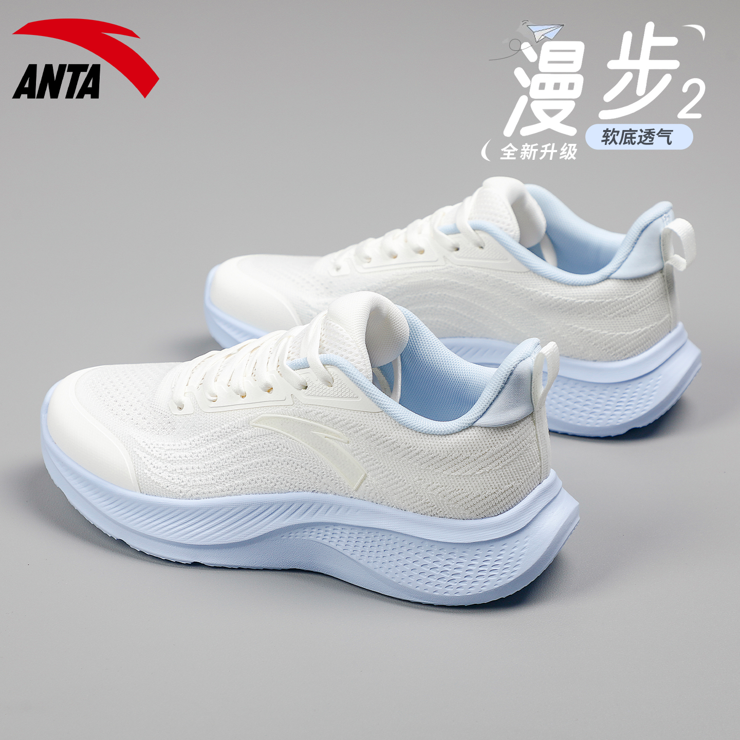 安踏漫步女鞋蓝色学生轻便