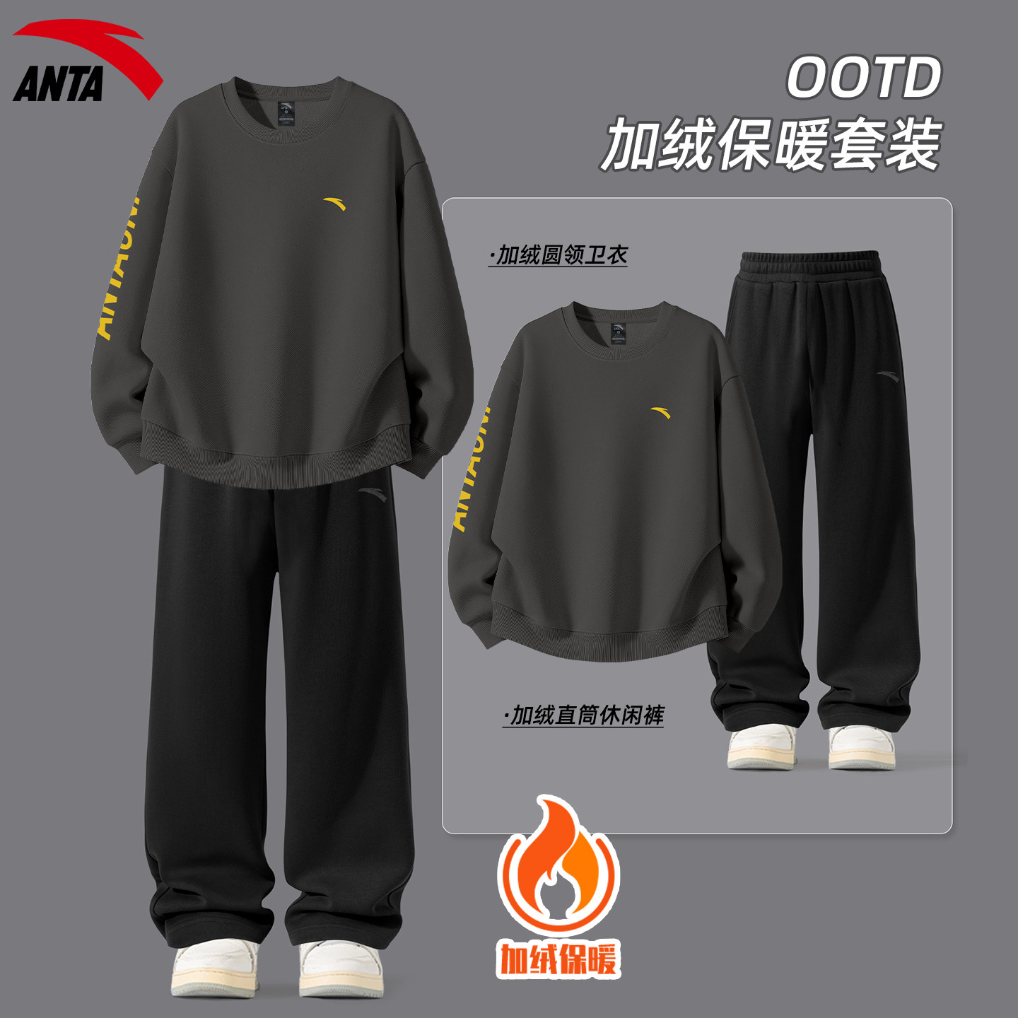 安踏休闲套装男青少年卫衣直筒裤加绒保暖2025冬季新款潮流两件套