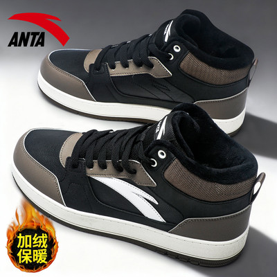 安踏男鞋高帮板鞋休闲皮面加绒