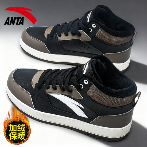 安踏男鞋高帮板鞋休闲皮面加绒