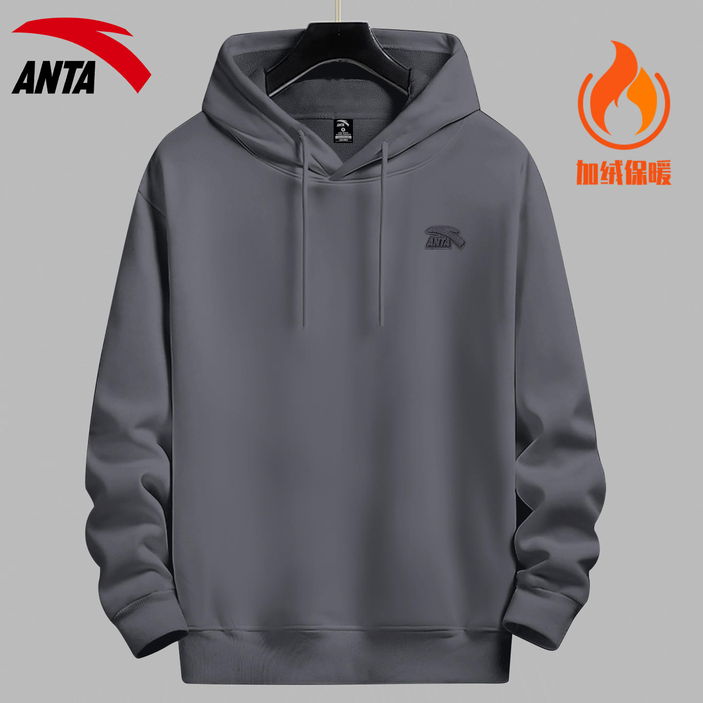 安踏卫衣男士加绒保暖