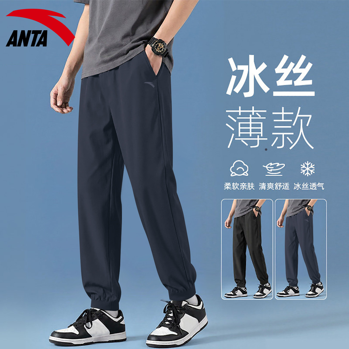 安踏薄款针织运动裤男夏季透气2026夏季新款束脚休闲凉感百搭长裤