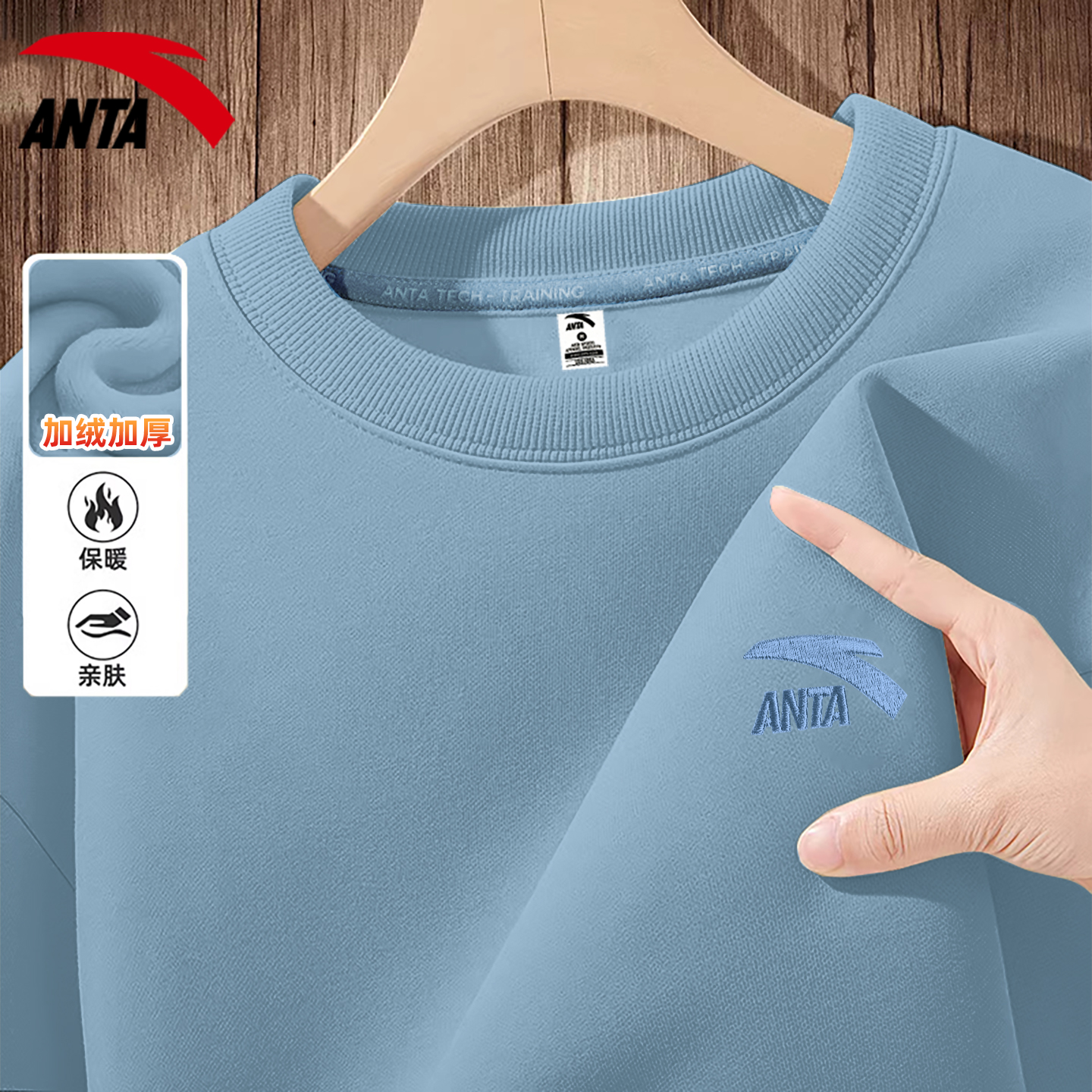 安踏卫衣男简约t恤秋冬季新款运动休闲加绒圆领长袖打底百搭男款