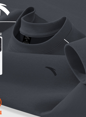 安踏运动卫衣男长袖舒适加绒保暖圆领灰色冬季新款大码打底衫百搭