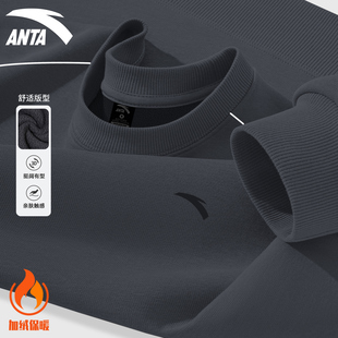 安踏运动卫衣男长袖舒适加绒保暖圆领灰色冬季新款大码打底衫百搭