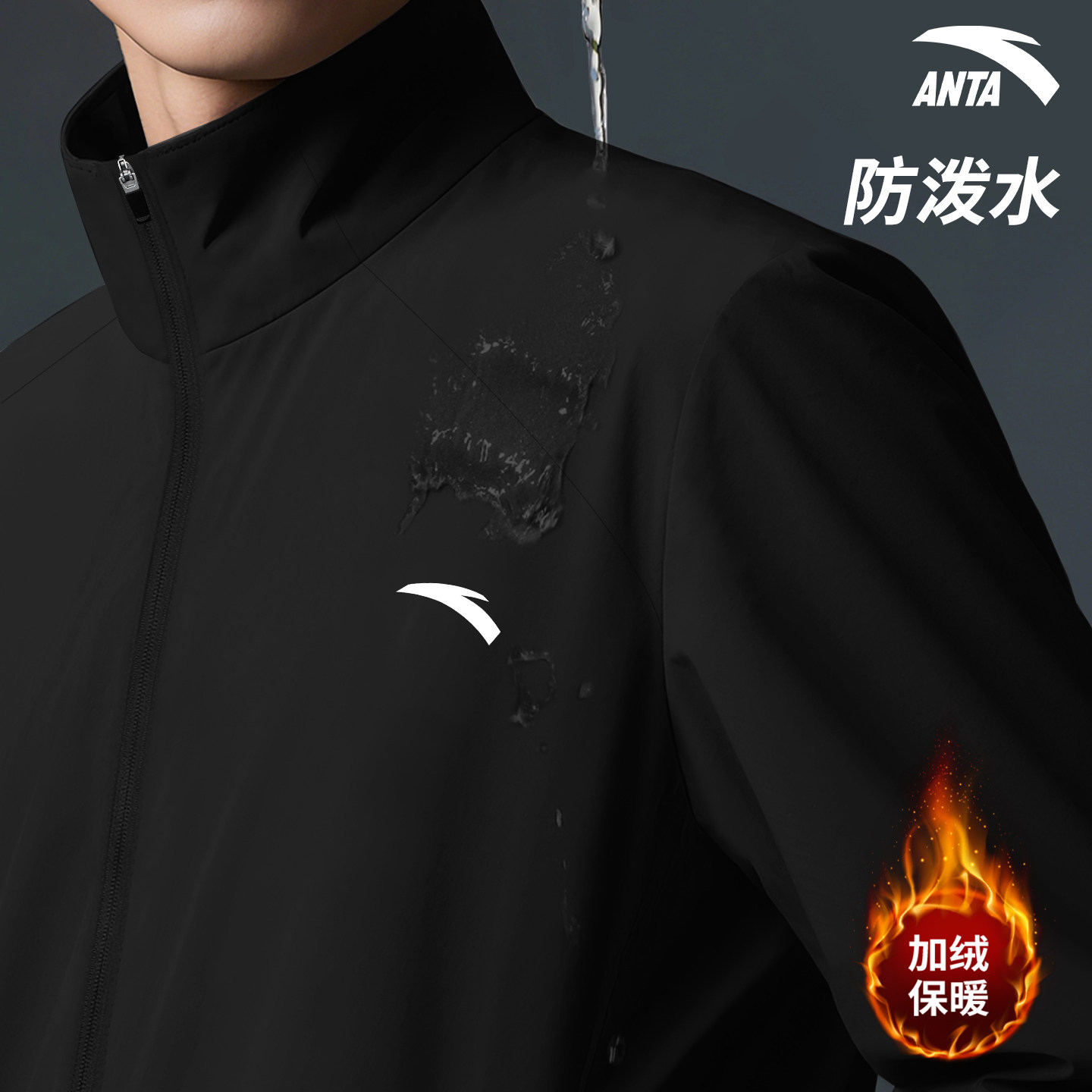安踏防泼水外套男士立领黑色加绒保暖2025冬季新款户外登山运动服,运动服/休闲服装,运动茄克/外套,淘宝优惠券,粉丝福利购,淘宝优惠卷