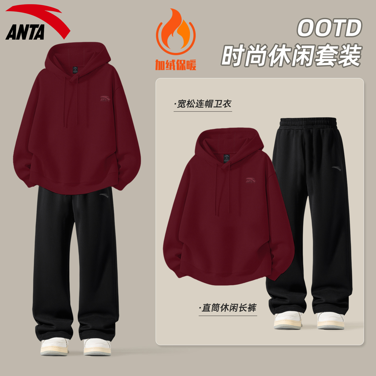 安踏青少年连帽卫衣套装男