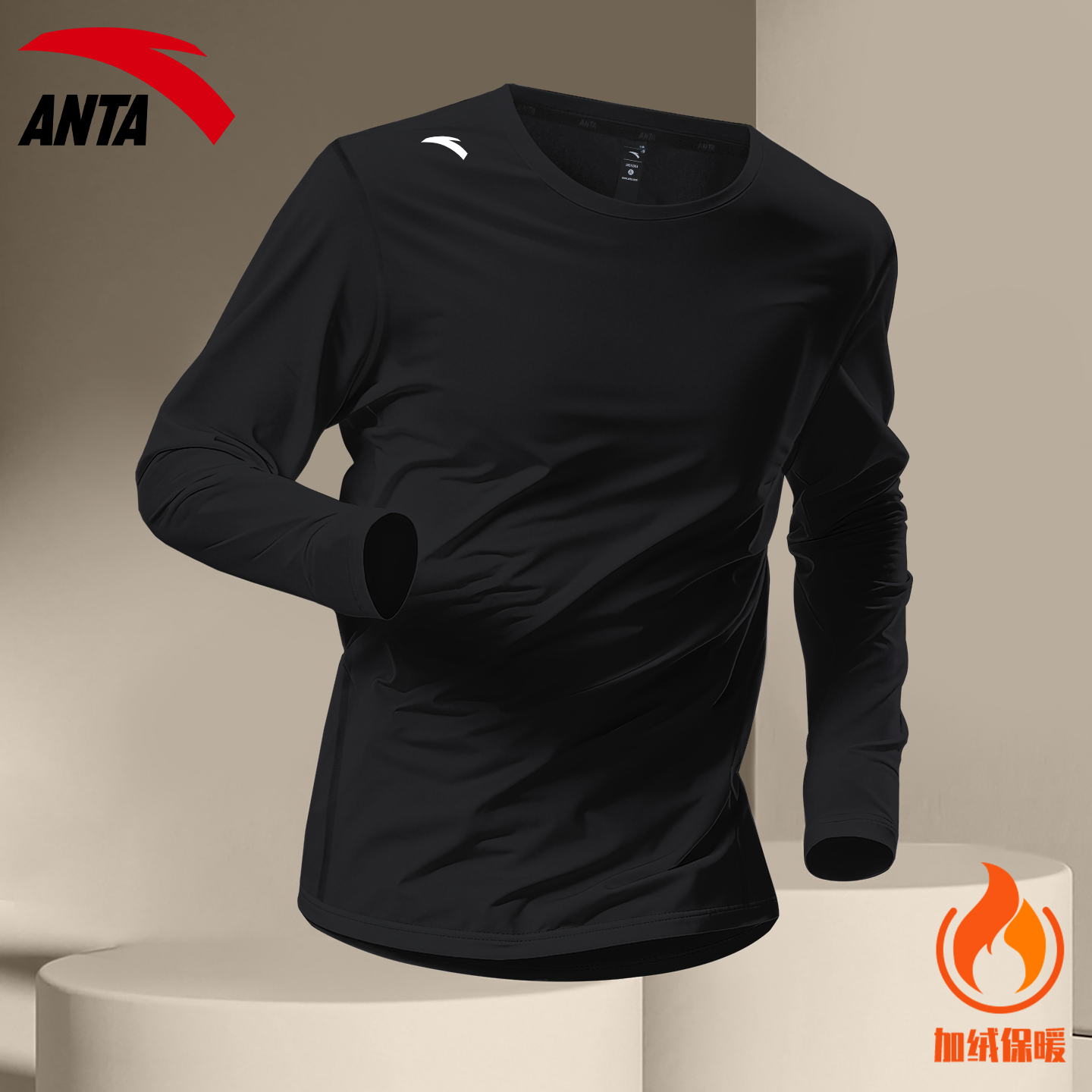 安踏加绒保暖运动内衣圆领