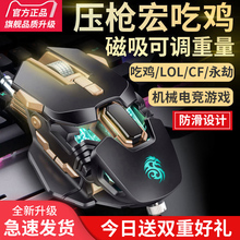 机械鼠标宏有线吃鸡自动压枪无后座电竞游戏专用侧键金属加重水冷专业配重电脑绝地lol免驱动穿越cf火线求生