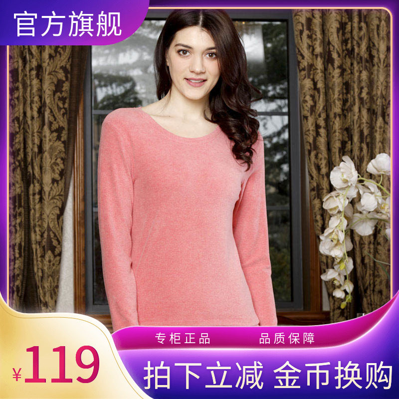 红妮旗舰店内衣秋冬女海藻纤维肌暖双面磨绒薄绒中厚秋衣秋裤套装