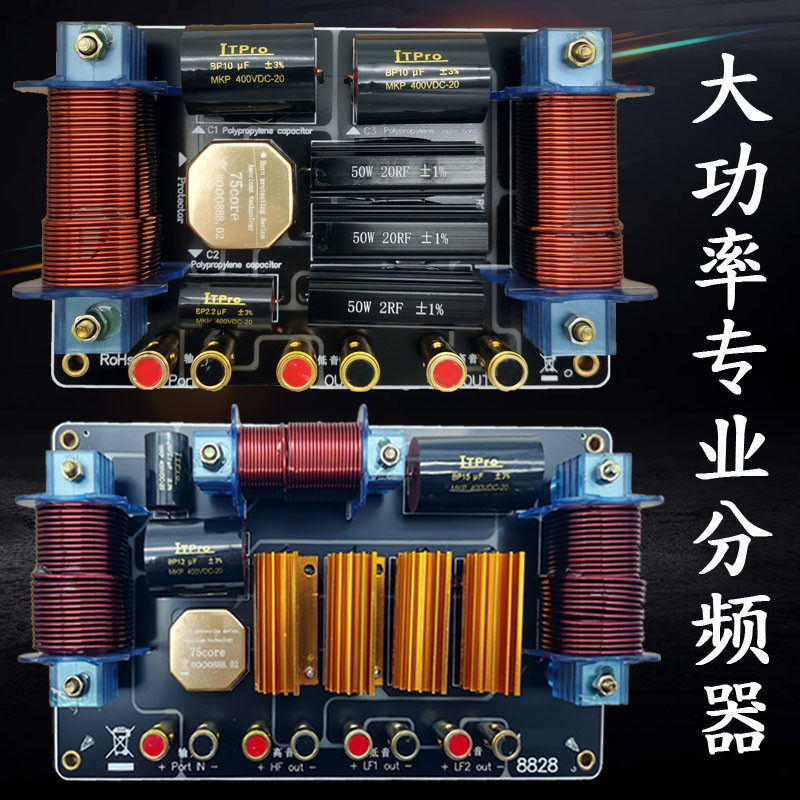 大功率专业音箱分频器二分频器音响三分频单双12寸15寸18寸双低音