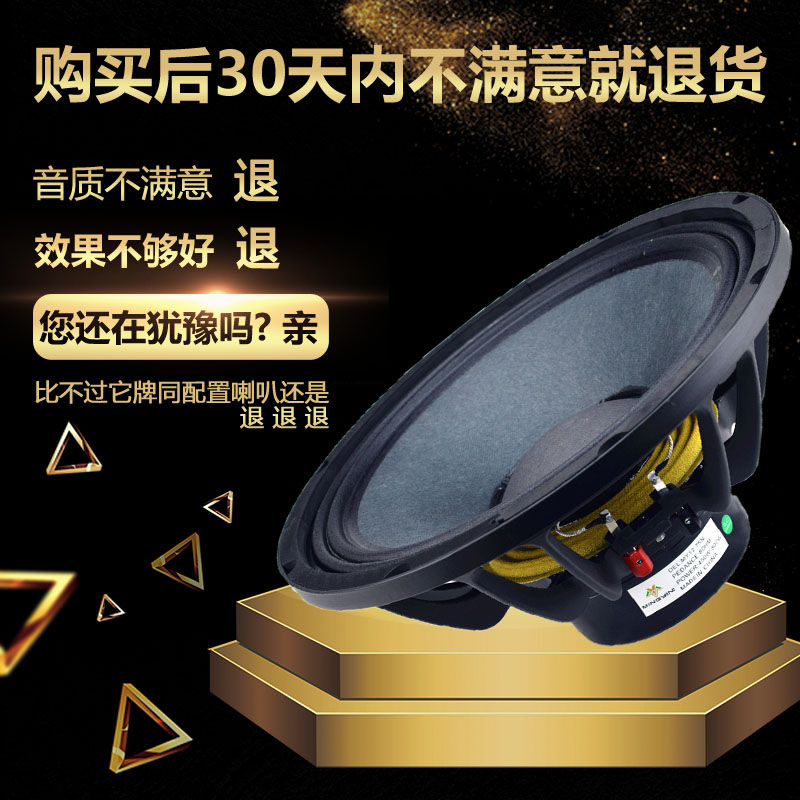 钕磁低音喇叭10寸12寸15寸18寸大功率线阵强磁75芯100芯扬声器T