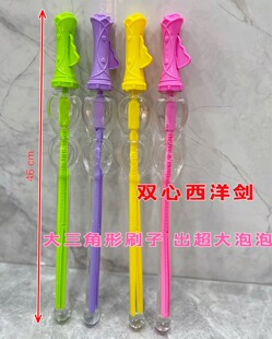 整箱批拿货华彩玩具夹子西洋剑三角形泡泡棒成品带泡泡补充液爆款