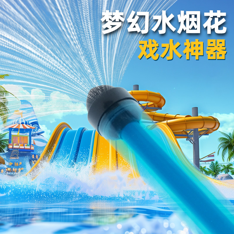 烟花水枪儿童玩具大容量大号抽拉式呲水散花漂流河边