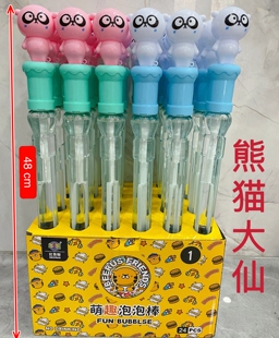 整箱批拿货华彩玩具比特熊小鸭朵拉熊猫手握泡泡棒成品大泡泡