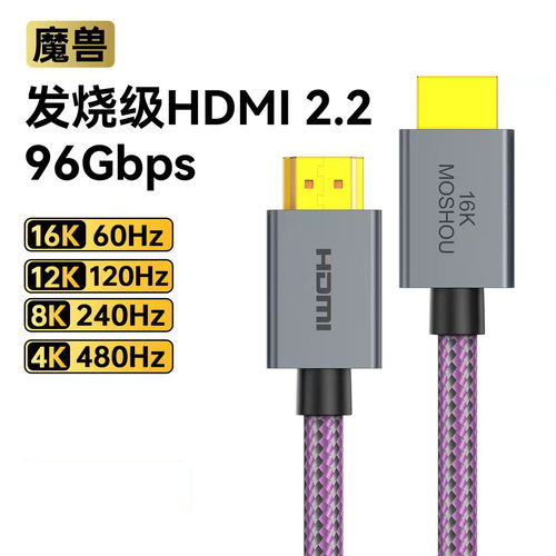魔兽16K8KHDMI高清线电脑PS5线