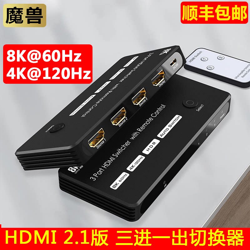魔兽HDMI高清分配器测试推荐