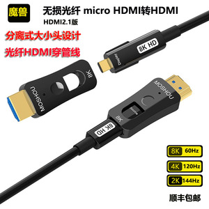 魔兽微型HDMI光纤高清线测试推荐