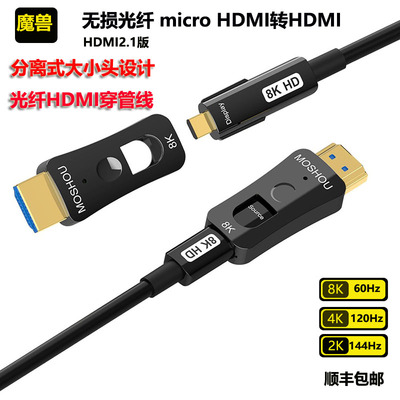 魔兽微型HDMI光纤高清线测试推荐