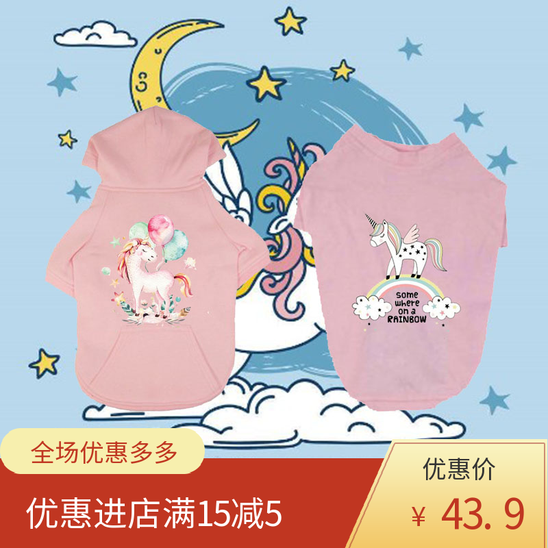 独角兽夏装薄款边牧大型犬金毛潮款雪纳瑞猫咪宠物狗纯棉柯基衣服在类目 宠物/宠物食品及用品, 宠物服饰及配件, 宠物服装/雨衣中 - 来自Buy2taobao.com提供专业的淘宝代购服务