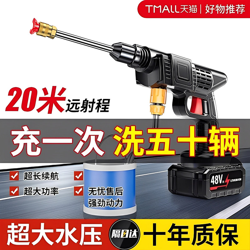 新型高压水枪家用无线洗车机220v