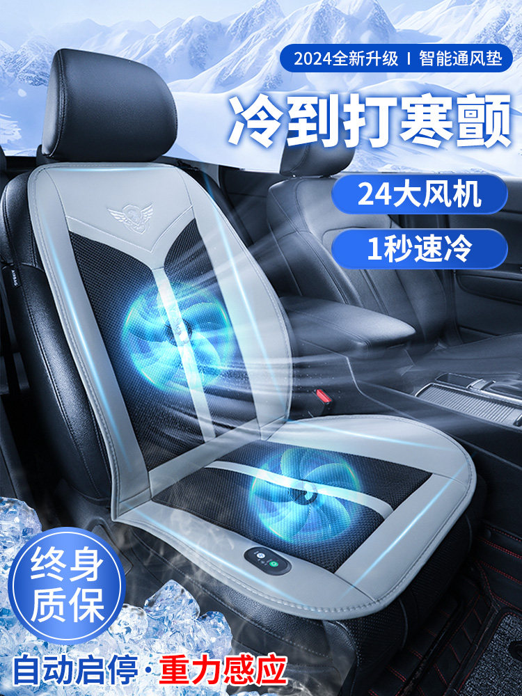 夏季车用座垫通风座椅汽车坐垫电动带风扇吹风制冷冰凉垫按摩空调