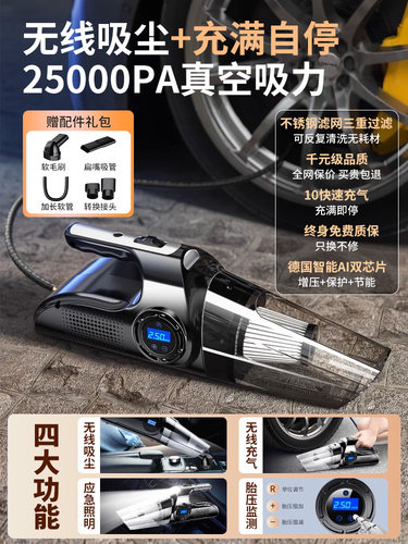 车载充气泵吸尘器一体机汽车用无线充电车内家两用便携轮胎打气泵