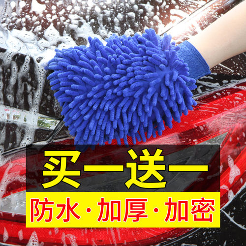 洗车手套防水不伤漆面专用雪尼尔