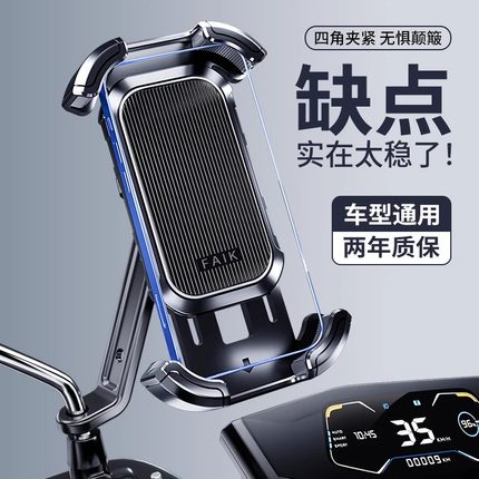 电动车手机支架电瓶摩托车外卖骑手电车导航山地自行车车载手机架