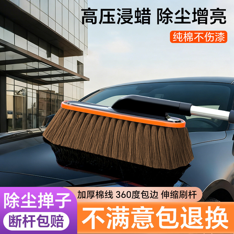 汽车车用专用擦车除尘掸子拖把蜡拖棉线刷子洗车不伤漆扫灰尘神器,汽车用品/电子/清洗/改装,车掸/蜡拖,淘宝优惠券,粉丝福利购,淘宝优惠卷