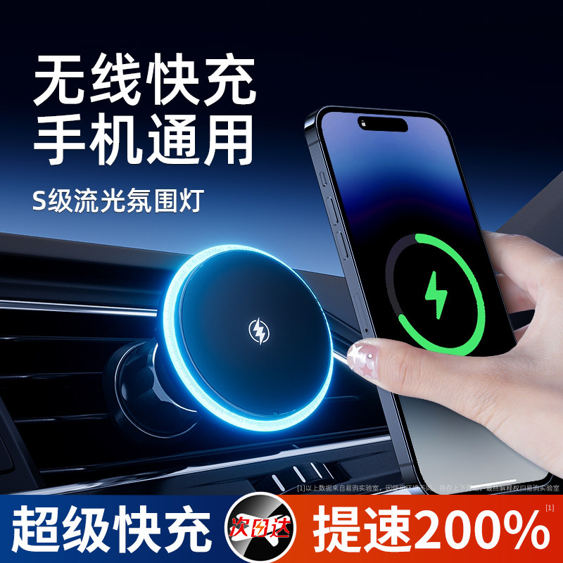 车载无线充电器强力磁吸手机架适用苹果专用magsafe汽车快充支架,汽车用品/电子/清洗/改装,车载手机支架/手机座,淘宝优惠券,粉丝福利购,淘宝优惠卷